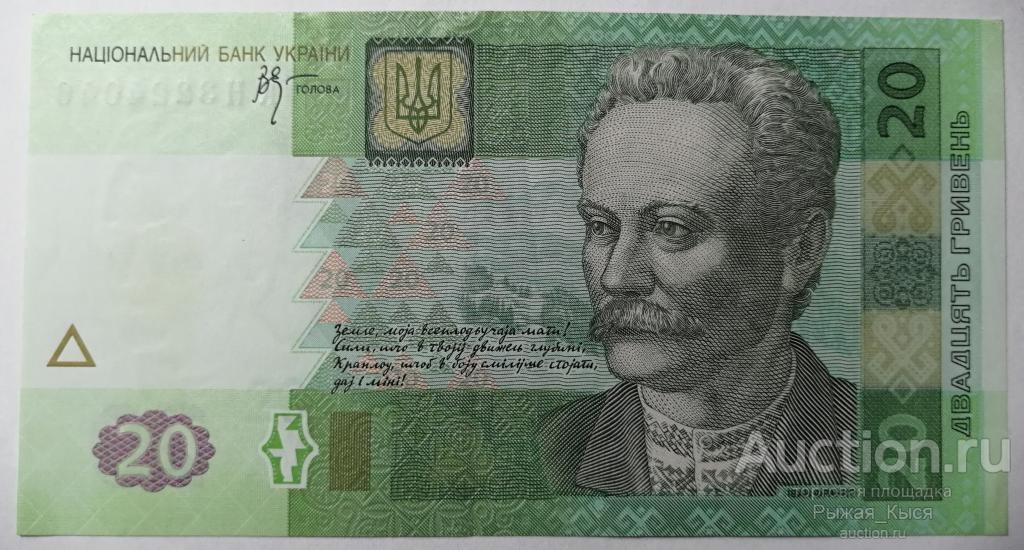 Украина 20 гривен 2005 года. подпись Стельмах  (14/1)