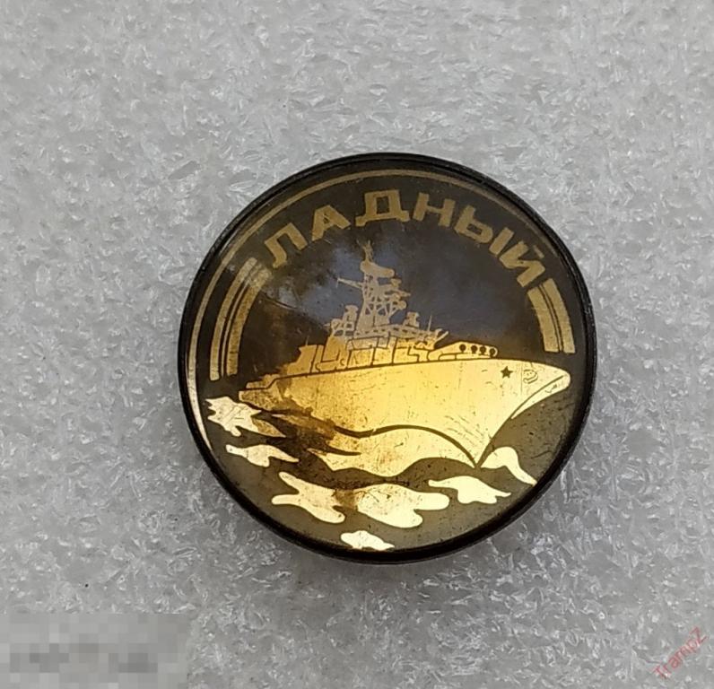 Знак пограничный корабль Ладный. Завод Залив Керчь #26