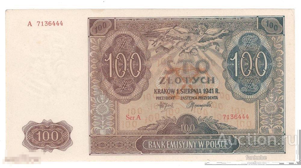 Польша 100 злотых 1941 года. Состояние aUNC+! (3)