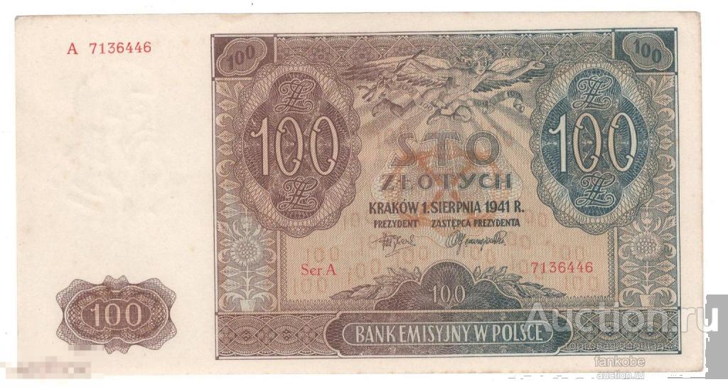 Польша 100 злотых 1941 года. Состояние aUNC+!