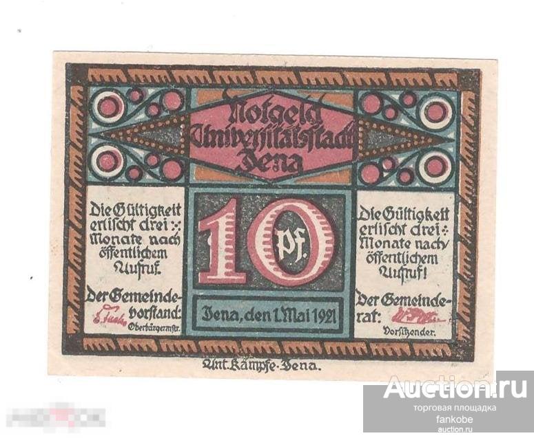 Германия нотгельд 10 пфеннигов 1921 года. Состояние UNC!