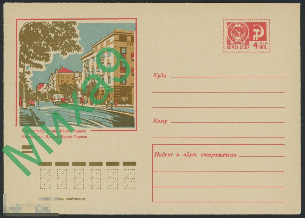 1970 ХМК 7283 Кировоград Улица Карла Маркса Автомобиль