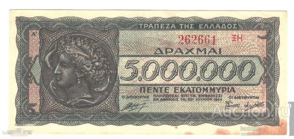 Греция 5 000 000 драхм 1944 года. Состояние aUNC!