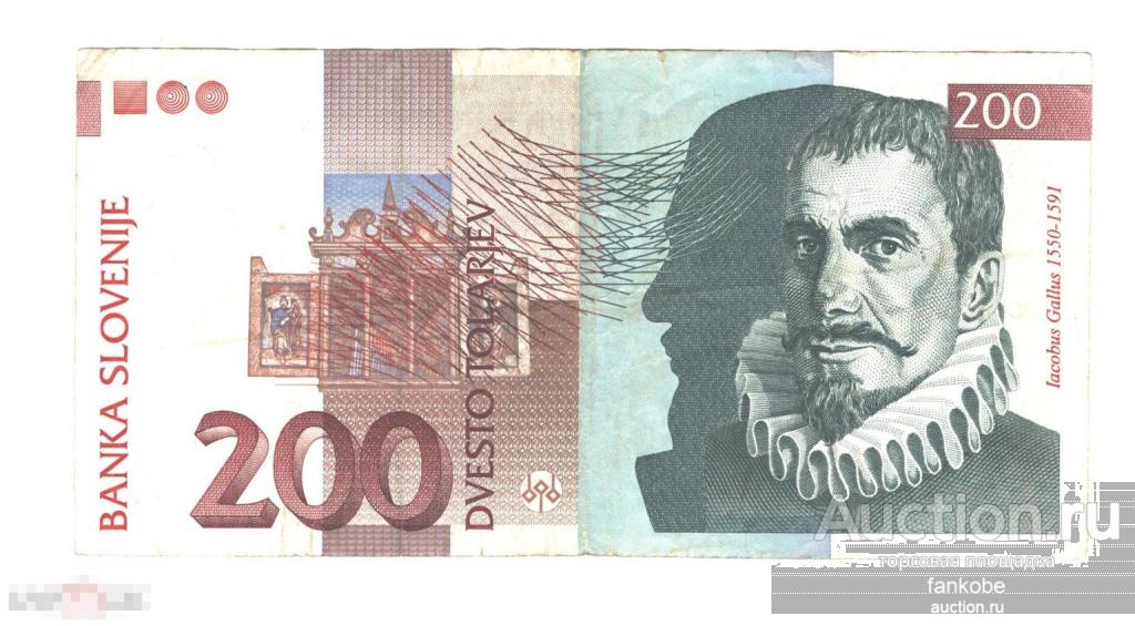 Словения 200 толар 1992 года. Состояние XF