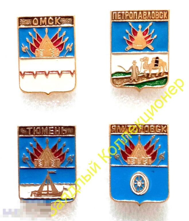 Омск. Омская область. Герб (КЭМЗ. Тобольская губерния (0101)) Укрепление