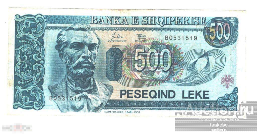 Албания 500 лек 1994 года