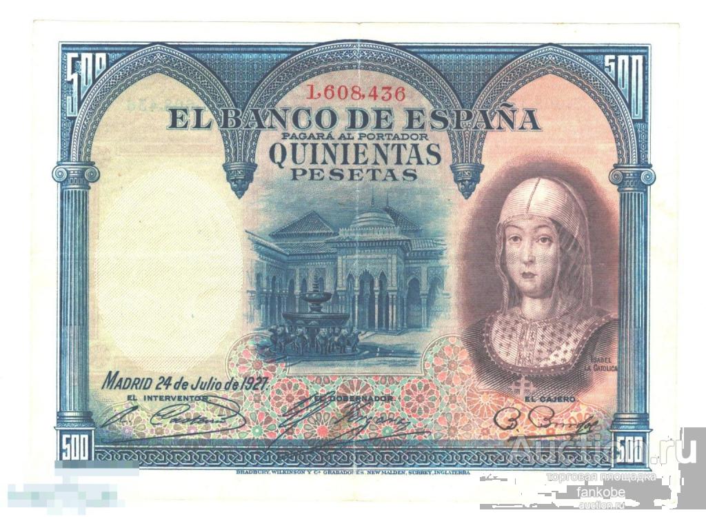 Испания 500 песет 1927 года. Тип Р 73. Состояние XF!