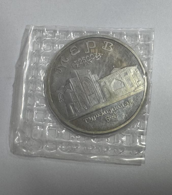 5 рублей 1993 Мерв Запайка