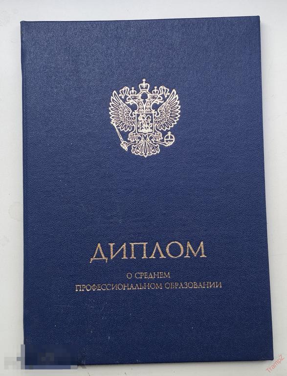 Диплом о среднем профессиональном образовании Крым 2015 морской колледж #Г5