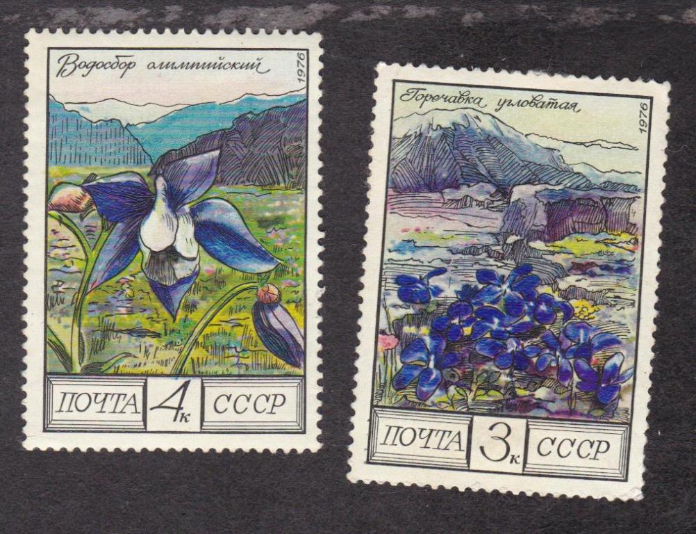 СССР 1976 Флора Цветы гор Кавказа (1917)