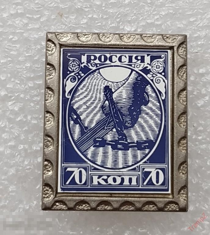 Знак 70 копеек рука с мечом ситалл. Почта СССР марки на значках #27