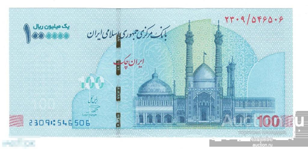 Иран 1000000 риал 2022 года. Тип Р-W166. Состояние UNC!