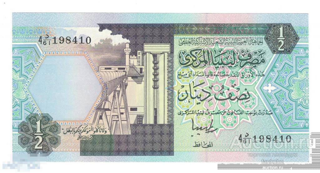 Ливия 1/2 динара 1991 года. Тип P-58. Состояние UNC!