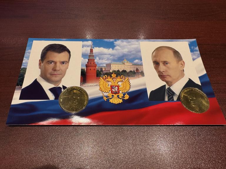 Россия, Набор жетонов, В.В. Путин и Д.А. Медведев, UNC