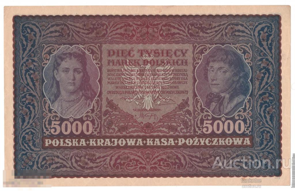 Польша 5000 марок 1920 года. Состояние aUNC!