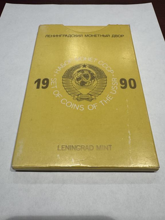 СССР, 1990 год, ЛМД, Годовой набор, Состояние !!!