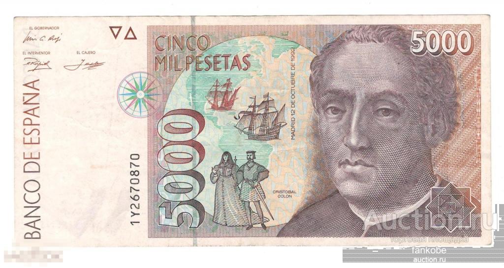 Испания 5000 песет 1992 года. Колумб
