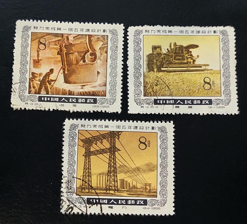 Китай. Пятилетний план. 1955. гаш