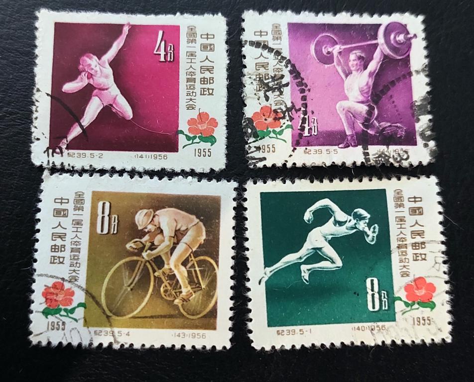 Китай. Спартакиада. Спорт. 1956. гаш