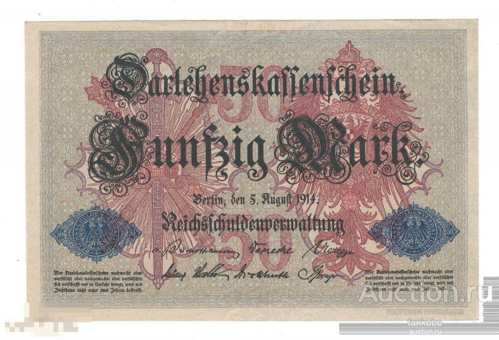 Германия 50 марок 1914 года. Состояние UNC!