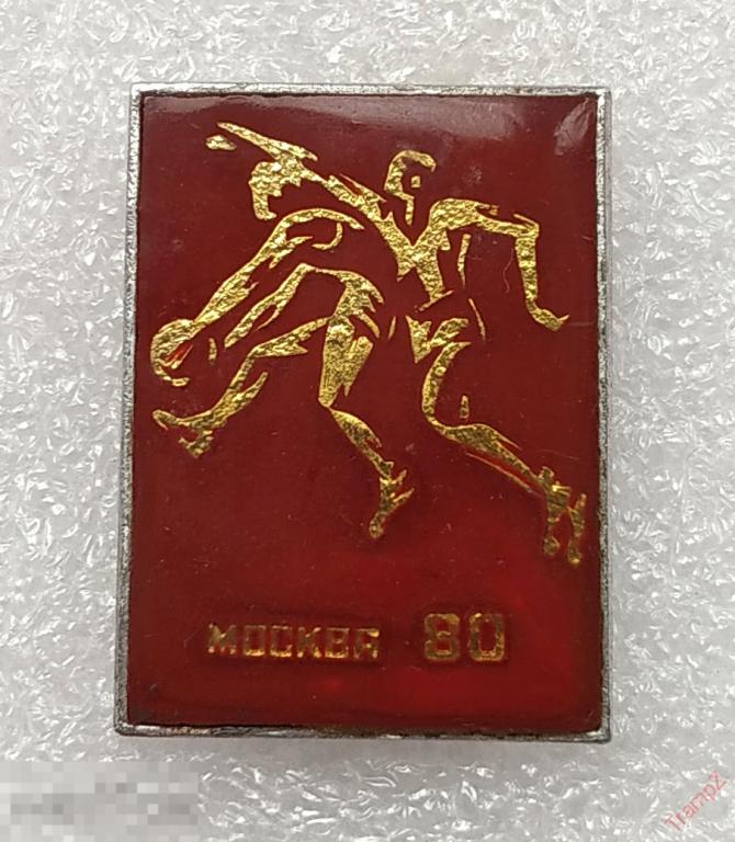 Знак Москва 80 баскетбол #26