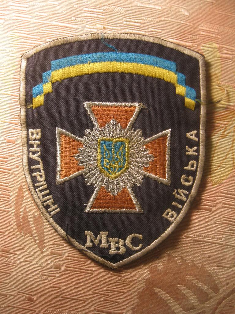 Внутренние войска МВД, шеврон (нашивка) Украина (8.25)