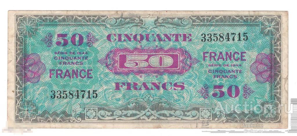 Франция 50 франков 1944 года. Состояние VF+