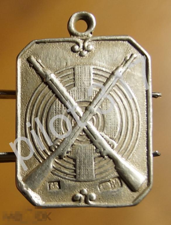Призовой жетон за стрельбу казаку Лейб гвардии Атаманского полка 1910г. Серебро.