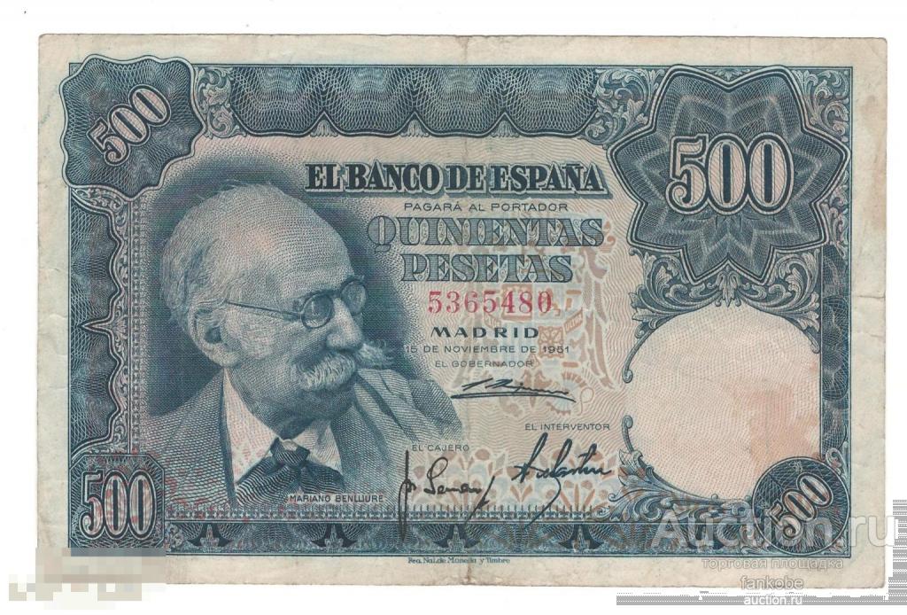 Испания 500 песет 1951 года. Состояние VF+