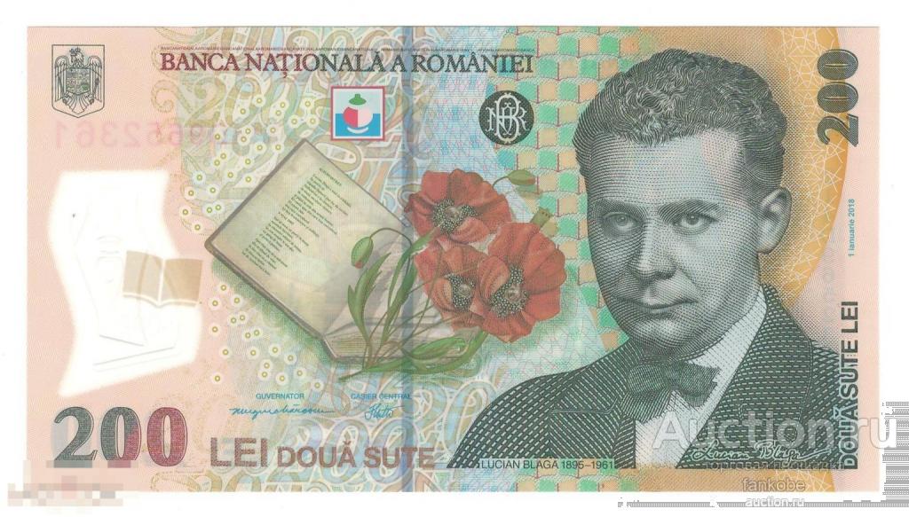 Румыния 200 лей образца 2018 года. Тип Р 122. Состояние UNC!
