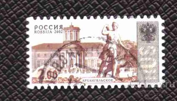 Россия    гашеная   2002   год   стандарт      №  5162