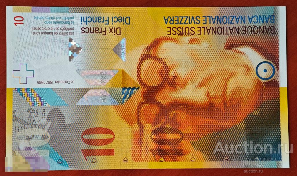 Швейцария 10 франков образца 2000 года. Тип P-67. Состояние UNC!