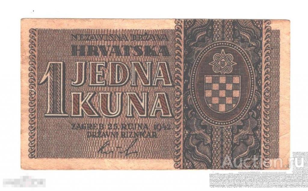 Хорватия 1 кун 1942 года. Состояние XF