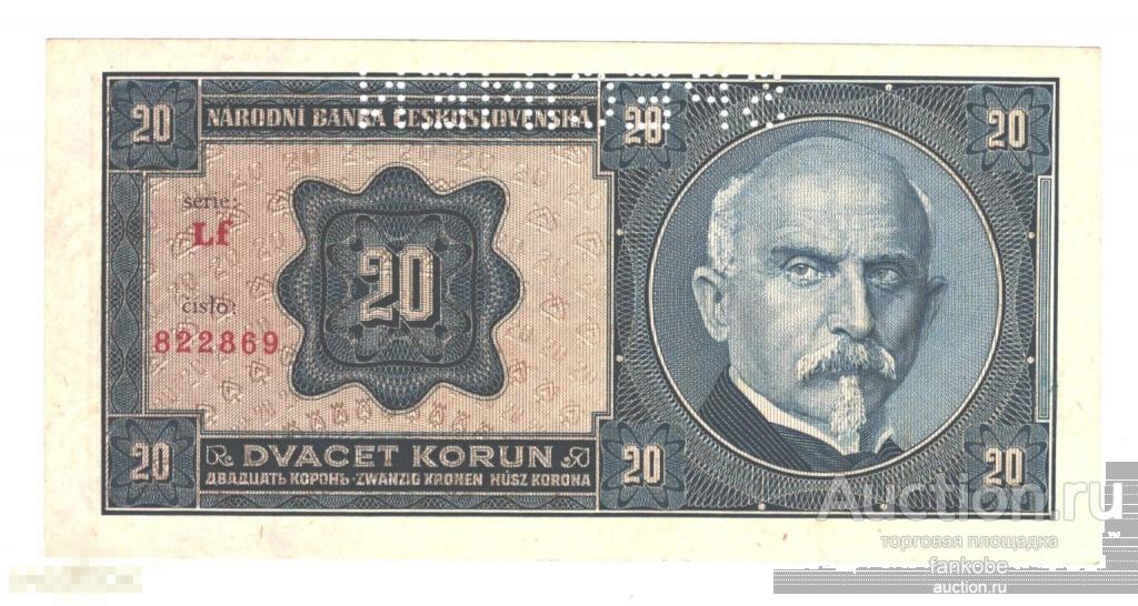Чехословакия 20 крон 1926 года. SPECIMEN. Тип Р-21. Состояние UNC!