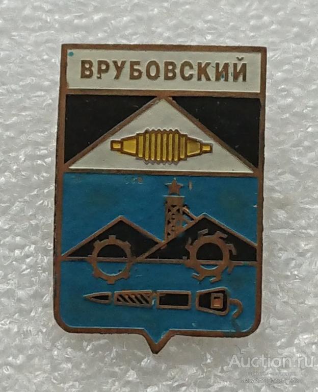 Врубовский Луганская область Украинская ССР ЛНР шахта добыча угля ( гербы ) - тяжелый ээ526 (м)