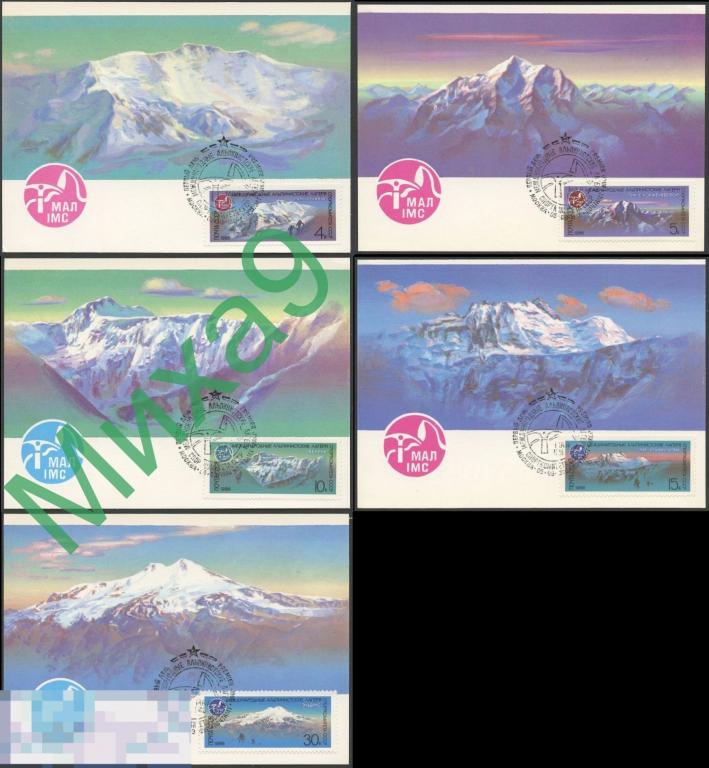 1986 КМ Альпинистские лагеря Альпинизм Горы Эльбрус Ленин СГ Москва