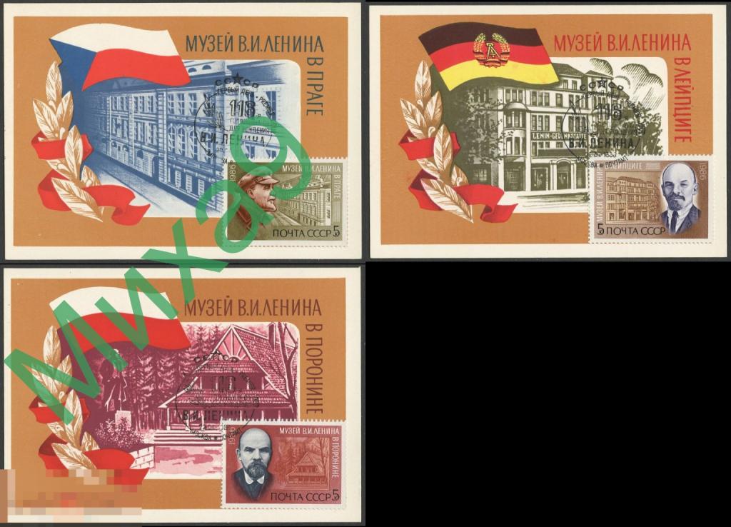 1986 КМ Музеи Ленина Прага Лейпциг Поронино СГ Москва