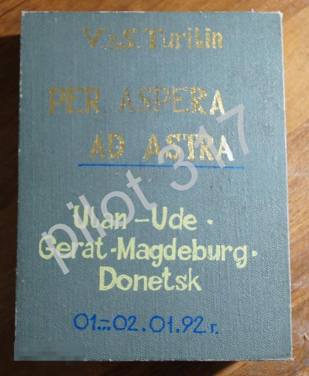 Фляжка Фляга. Улан-Удэ Герат Магдебург Донецк. Изготовлена в ГСВГ Германия ГДР СССР.