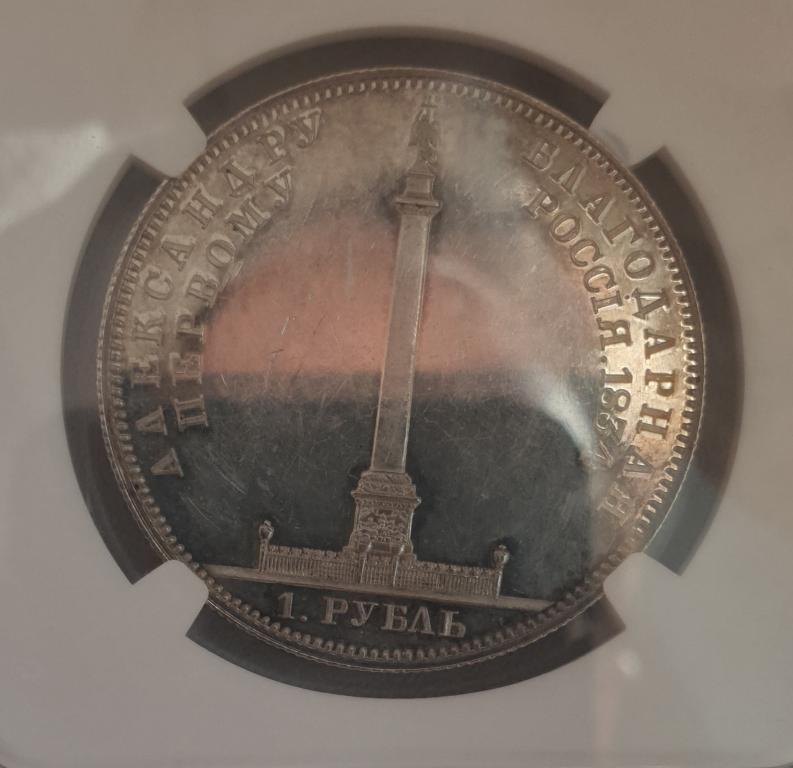 1р.1834г..Ngc Pf 61