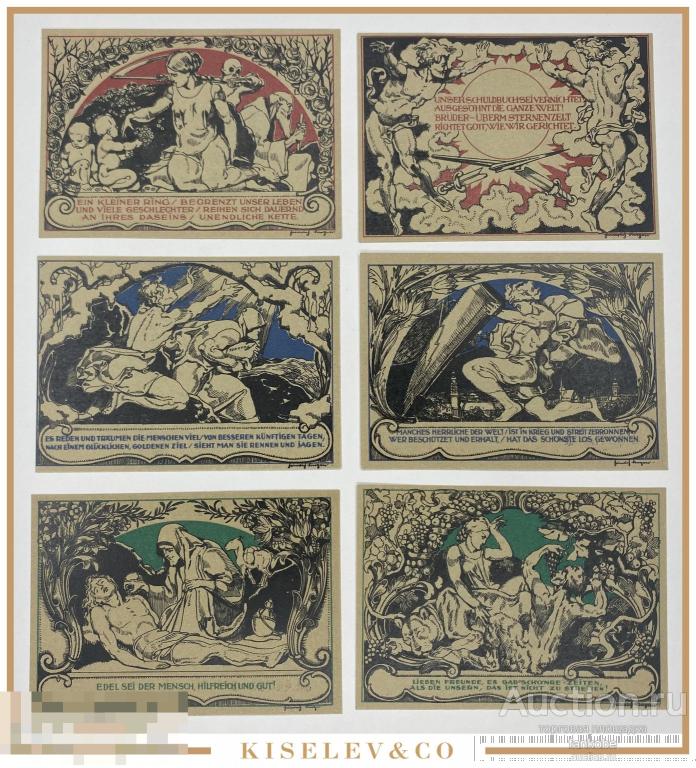 Германия Веймар комплект нотгельдов 1921 года. 6 шт. Состояние UNC