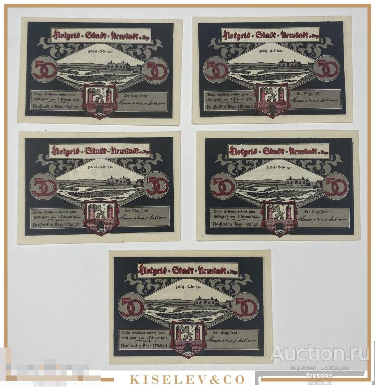 Германия Нойштадт 50 пфеннигов 1922 года. 5 шт. Состояние UNC-