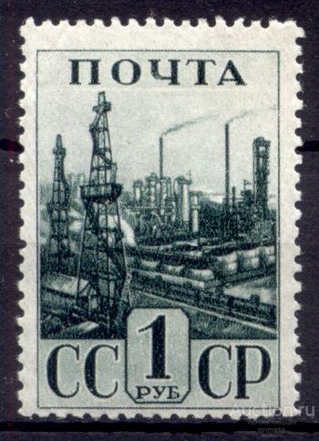СССР 1941 Индустриализация Индустриальная панорама Нефтяные вышки 1мар** Св # 786 |К1-19|