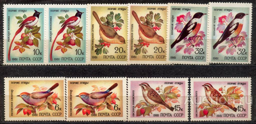СССР 1981 СК 5153-57  **  фауна птицы оттенки бумага клей