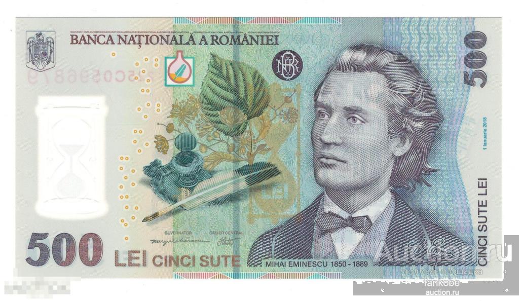 Румыния 500 лей образца 2018 года. Состояние UNC!