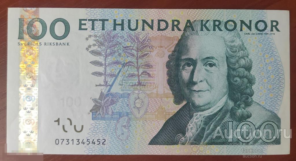 Швеция 100 крон 2007 года. Состояние аUNC+!