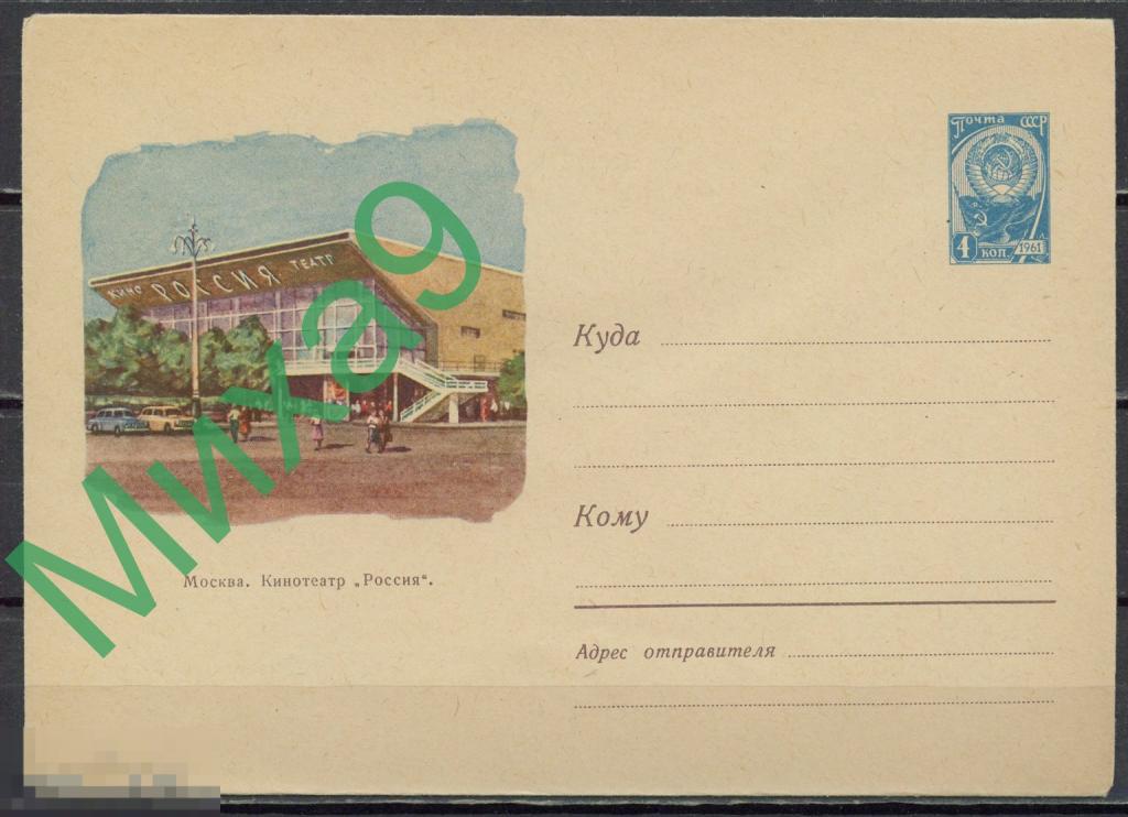 1961 ХМК 1773 Москва Кинотеатр Россия Автомобиль Семенов Алексеев