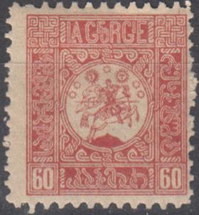 1919 - 1920 Грузия Гражданская война Грузинская Народная Республика № 4А чистая * 0.30 евро