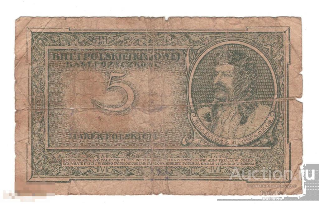 Польша 5 марок 1919 года