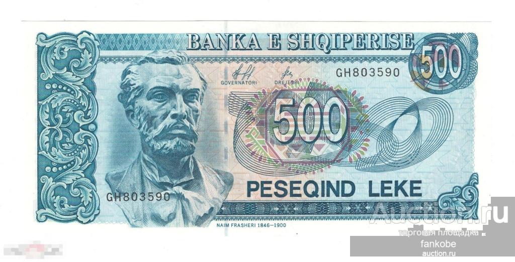 Албания 500 лек 1996 года. Состояние UNC!
