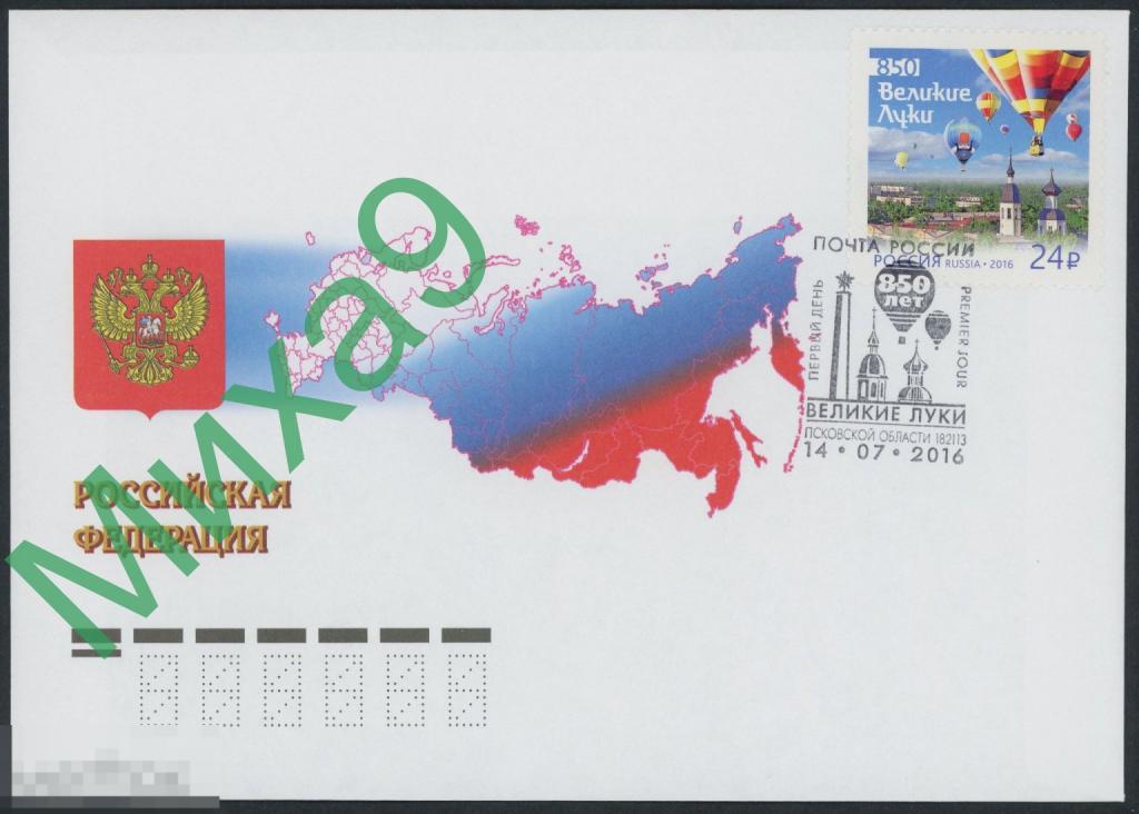 2016 КПД Псков. обл. Великие Луки Воздухоплавание Храм СГ Великие Луки 